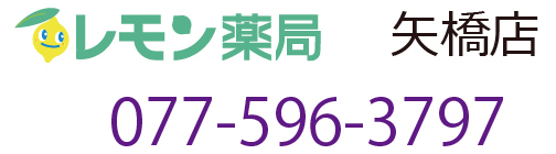 矢橋店 電話番号
