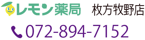 枚方牧野店 電話番号