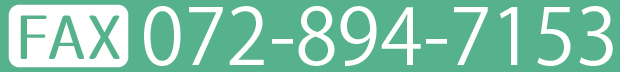 FAX番号